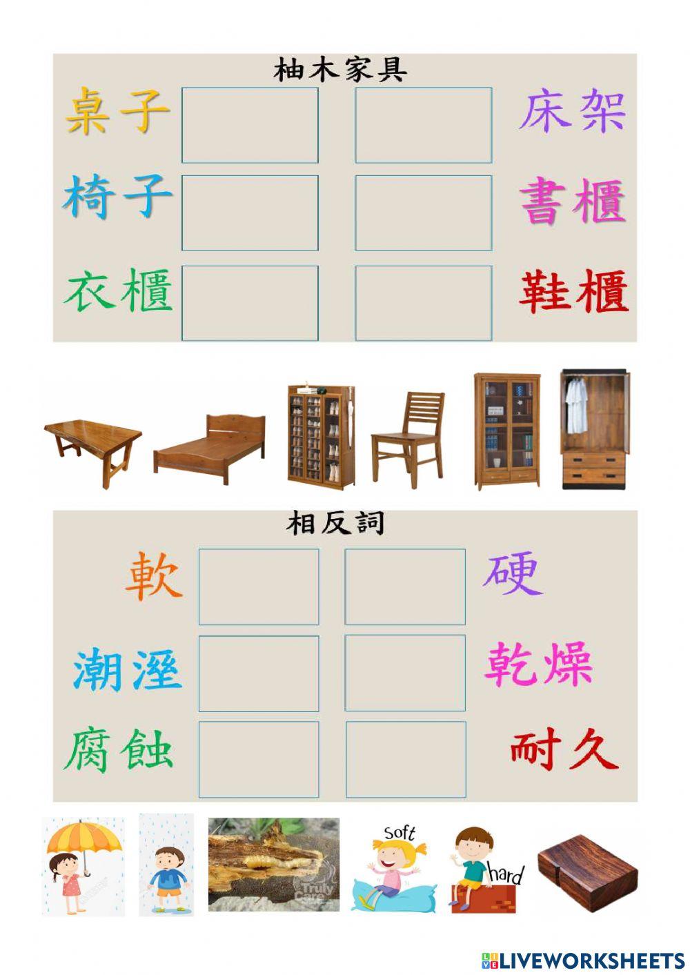 -柚-的造詞造句