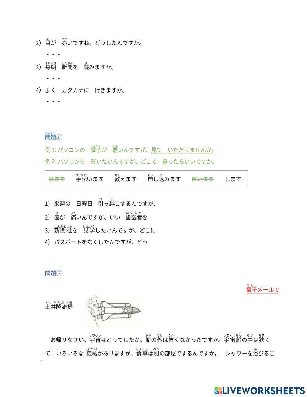 Unidad 26 examen minna no nihongo