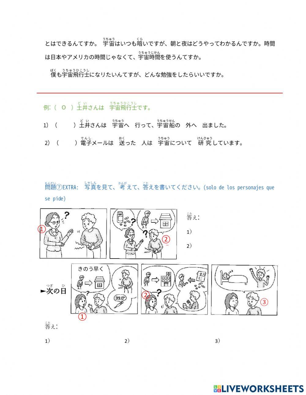 Unidad 26 examen minna no nihongo