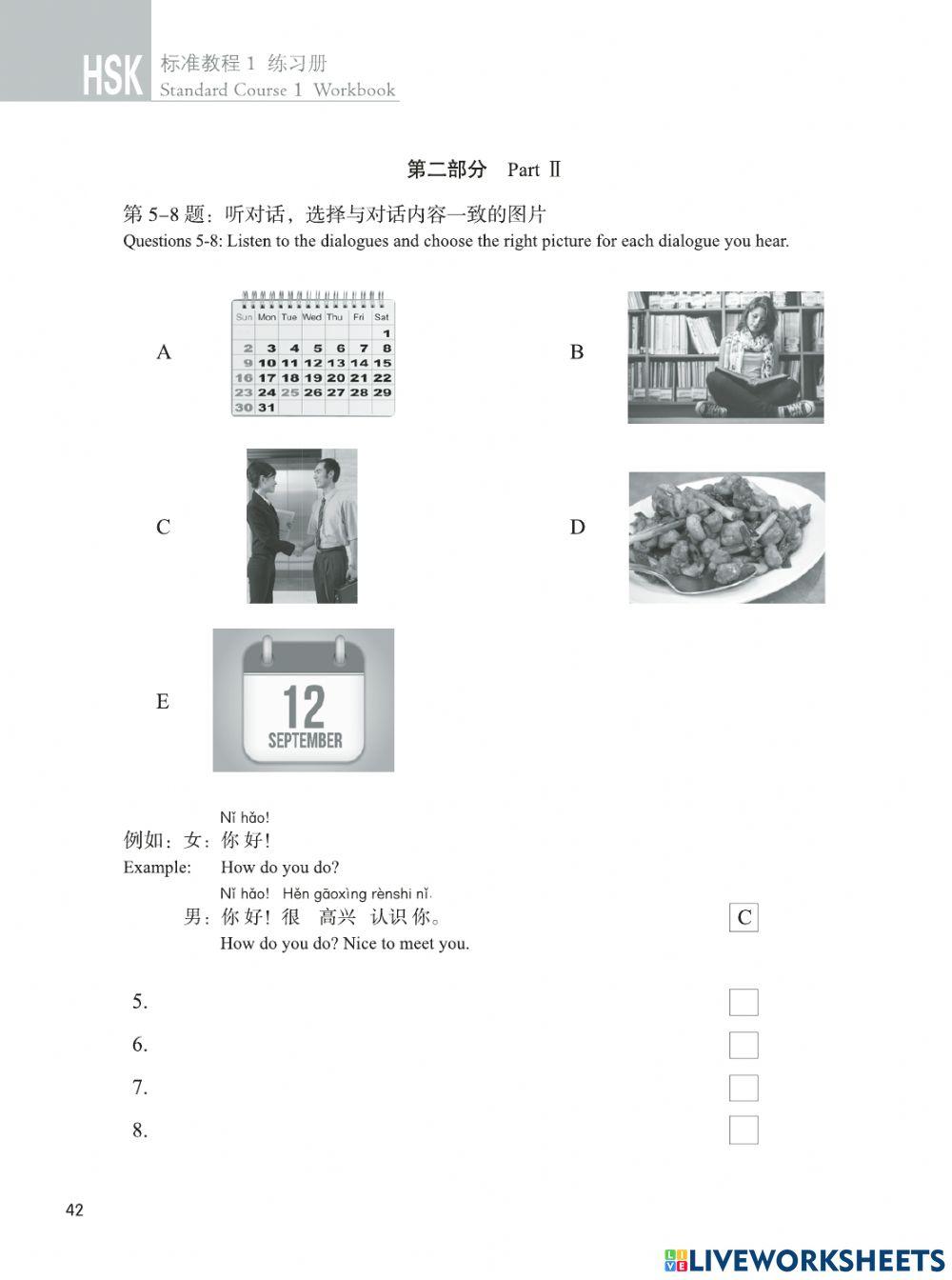Hsk 1级  第7课 - 今天几号 - 练习评分