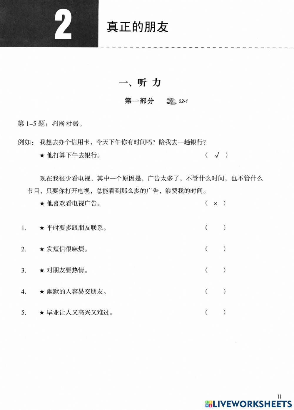 HSK Standard Course Level 4-shang 02