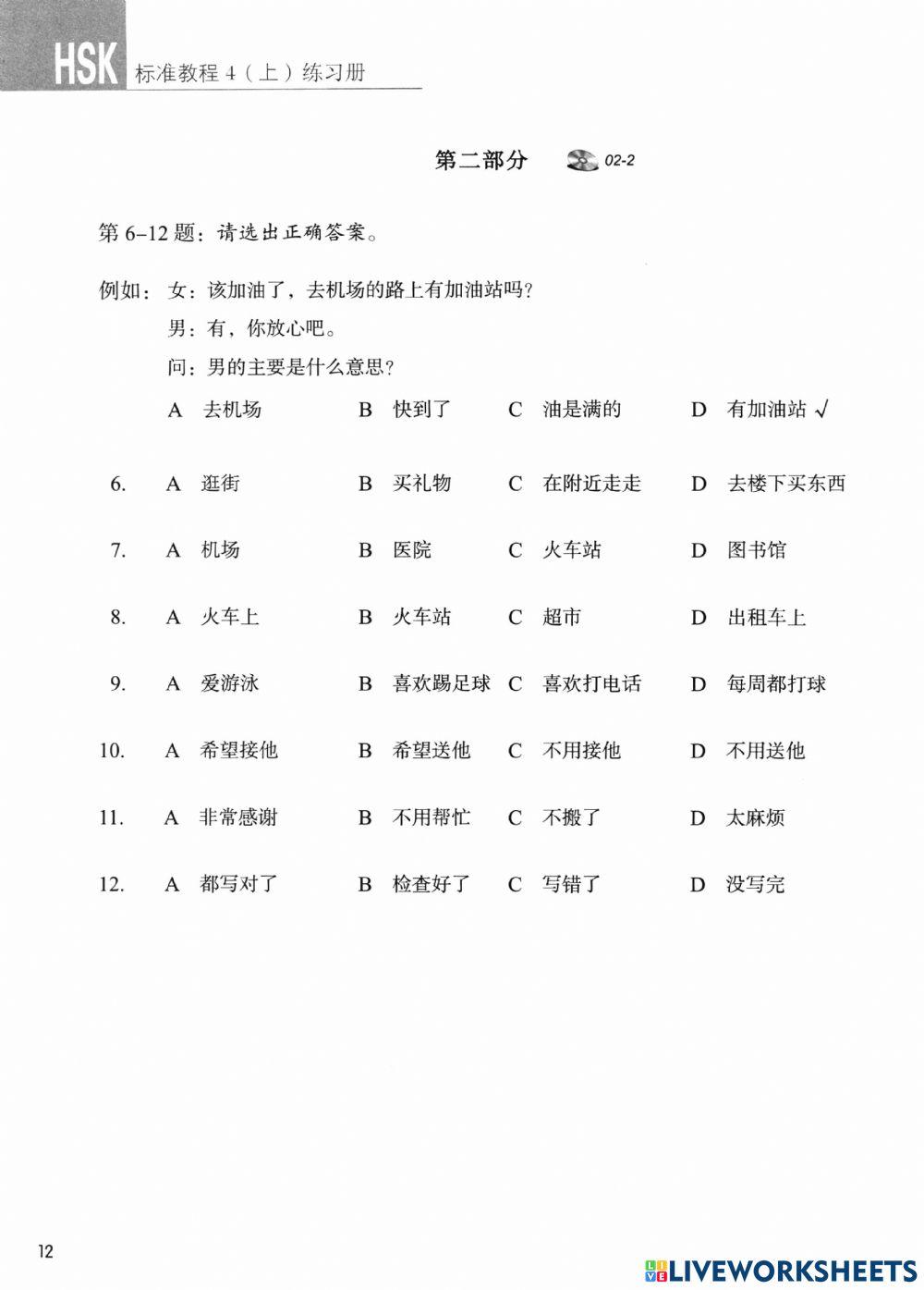 HSK Standard Course Level 4-shang 02