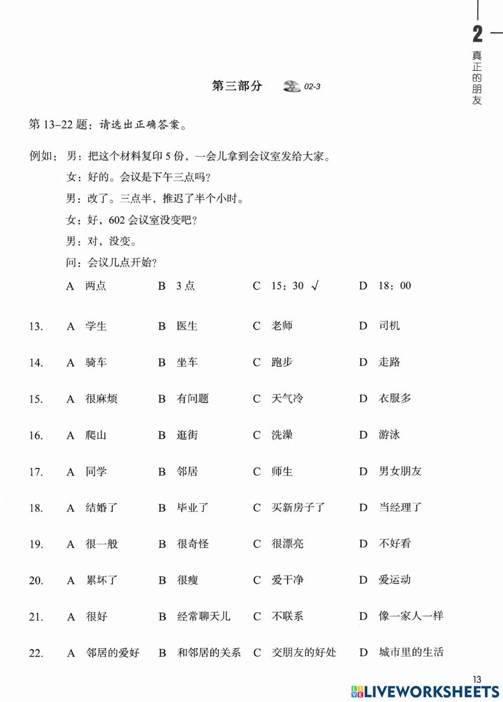 HSK Standard Course Level 4-shang 02