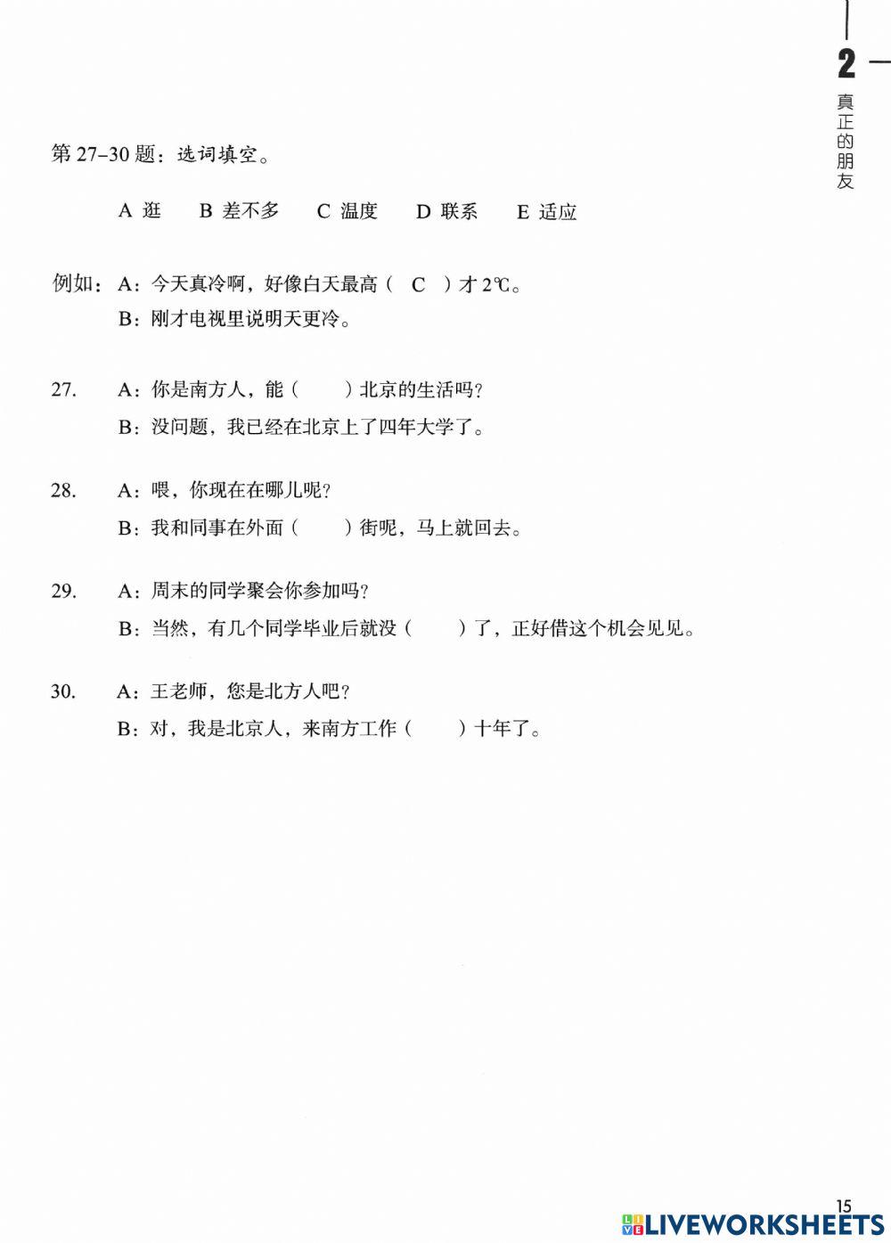 HSK Standard Course Level 4-shang 02