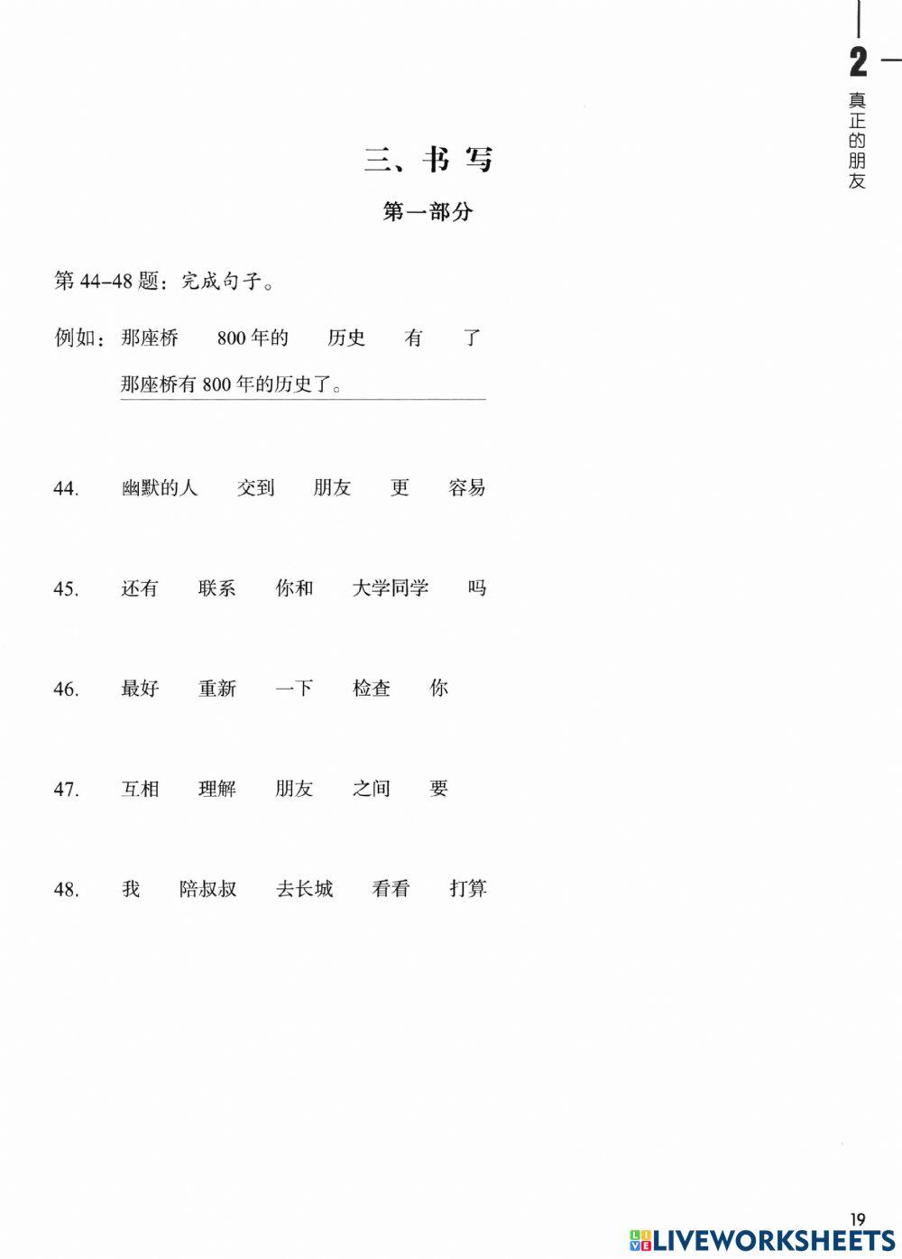 HSK Standard Course Level 4-shang 02