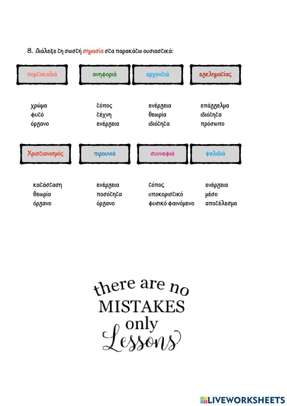 Παράγωγα ουσιαστικά