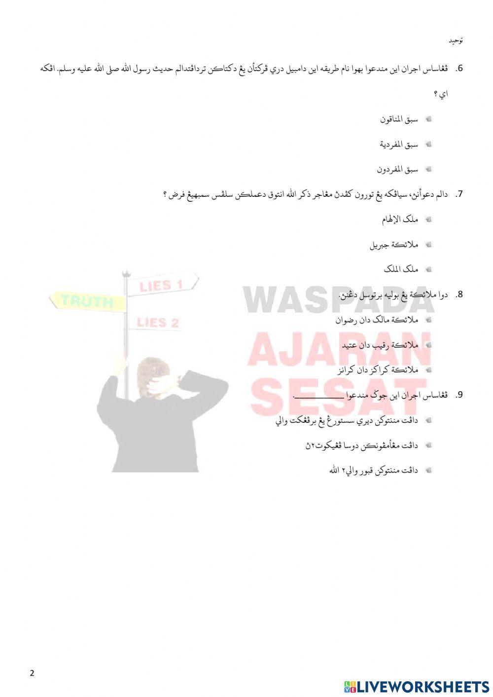 Toriqoh Mufarridiyah