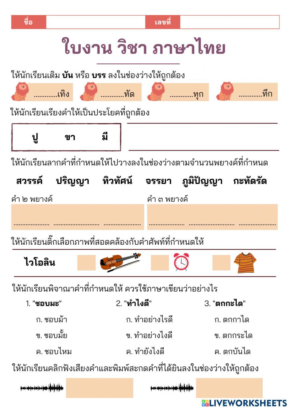 ใบงานฝึก01