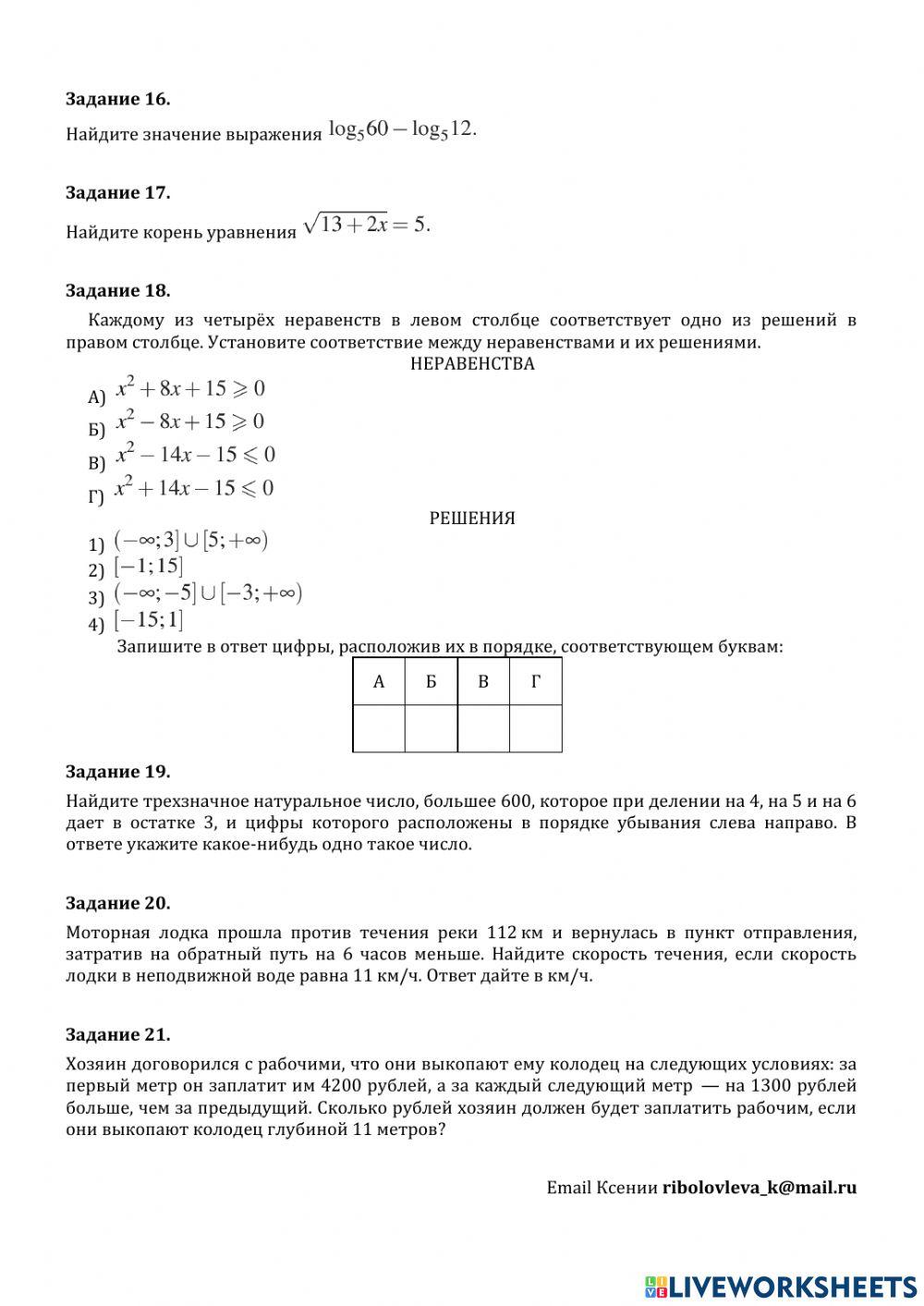 ДЗ №7: вариант № 3.