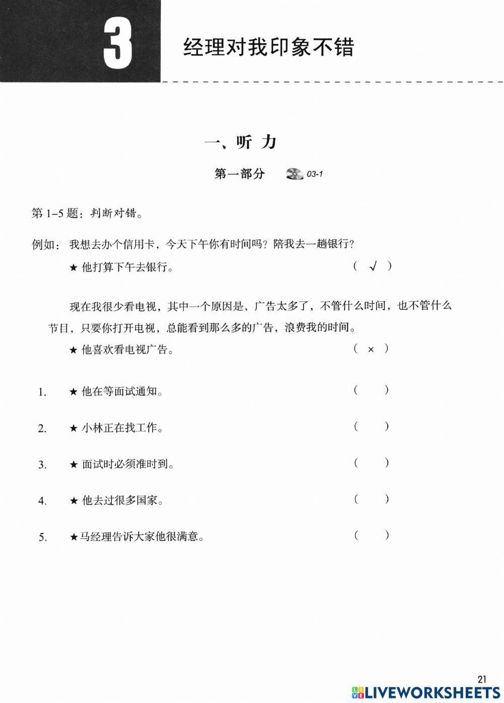HSK Standard Course Level 4-shang 03