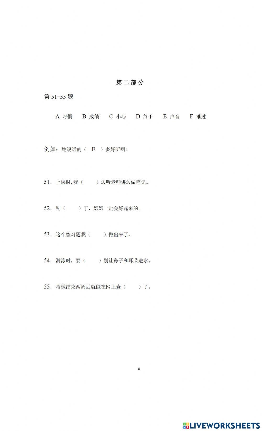 HSK3 test