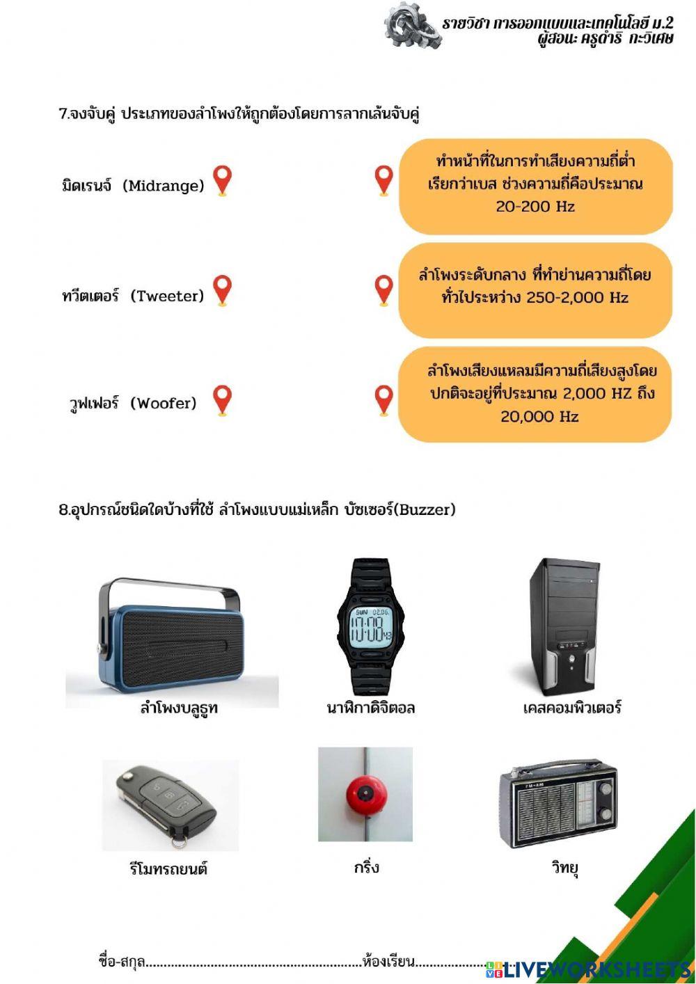 technology grade 2 sheet 2.4