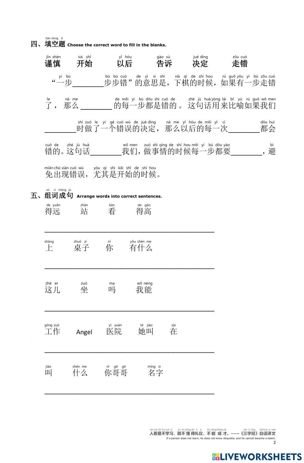 我能坐在这儿吗（Kuis）