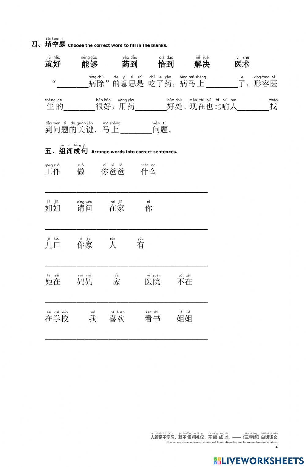 你女儿在哪里工作（kuis）