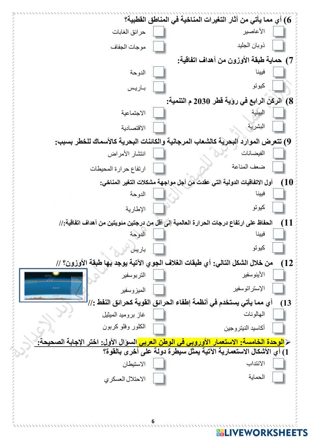أوراق تفاعلية تاسع