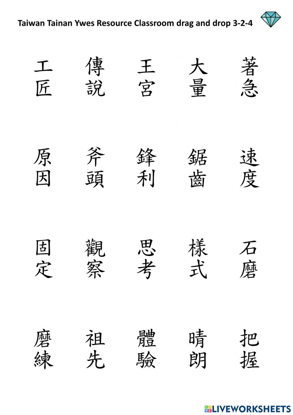 3-2-4 listen and read