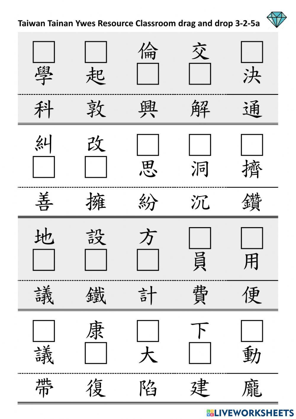 3-2-5a drop and drag