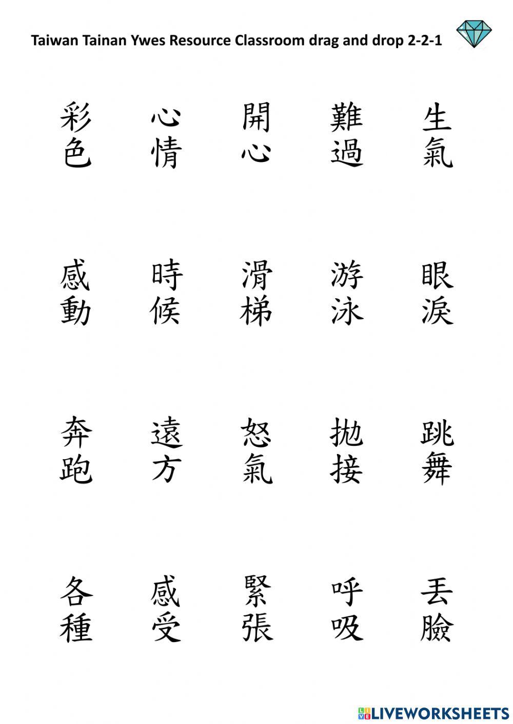 2-2-1 listen and read