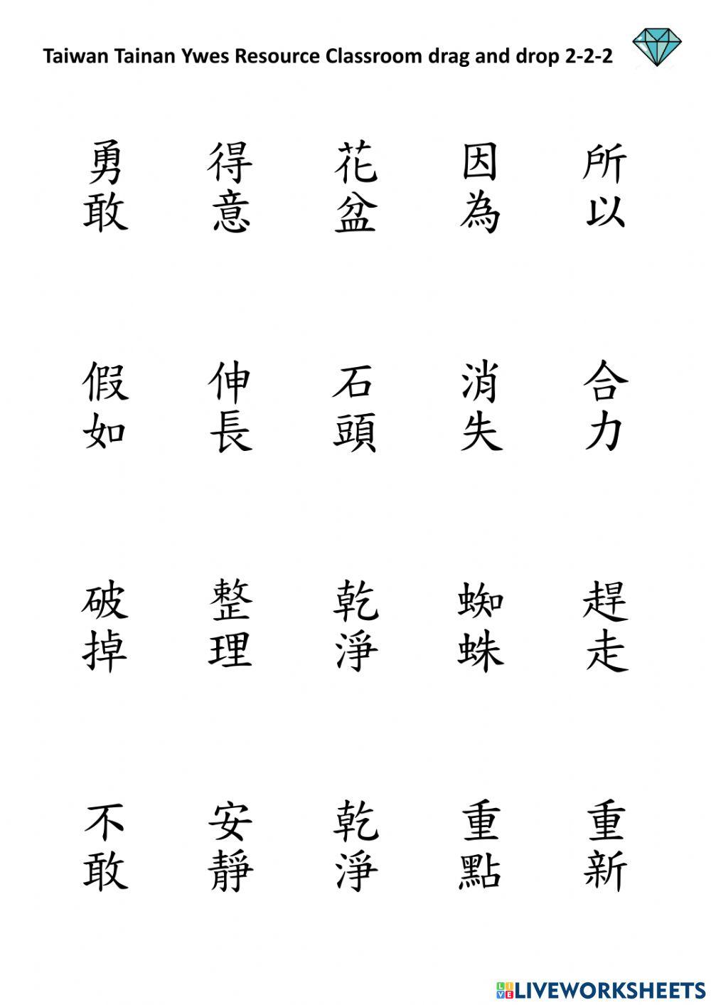 2-2-2 listen and read