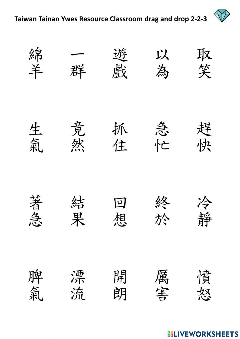 2-2-3 listen and read