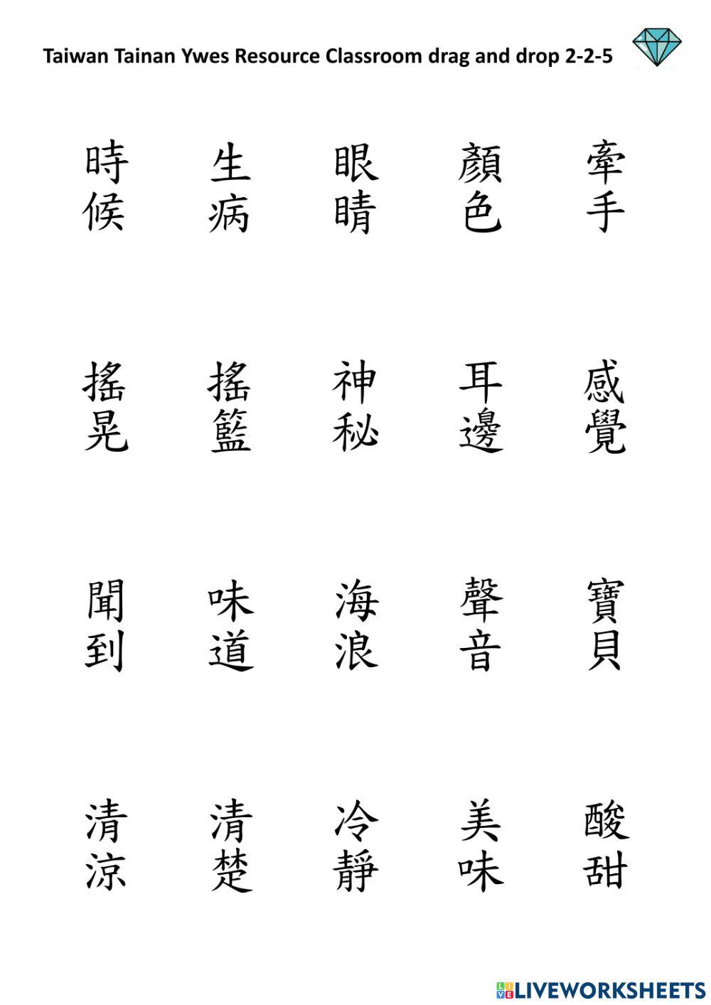 2-2-5 listen and read