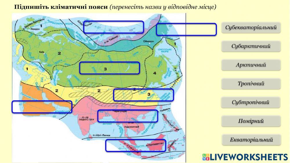 Практична робота №11 Визначення типів клімату в межах помірного кліматичного поясу Євразії за допомогою кліматичних діаграм