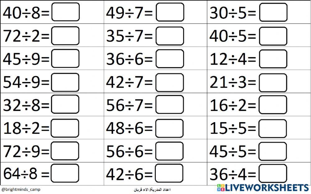 قسمة عددين ع عدد4