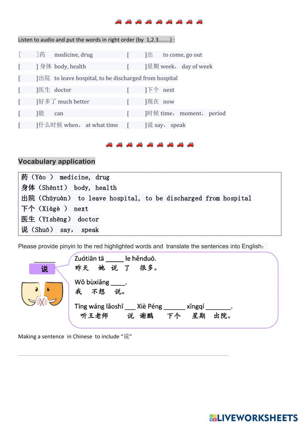 HSK 2 lesson 2 text 2 worksheets A (e-c)