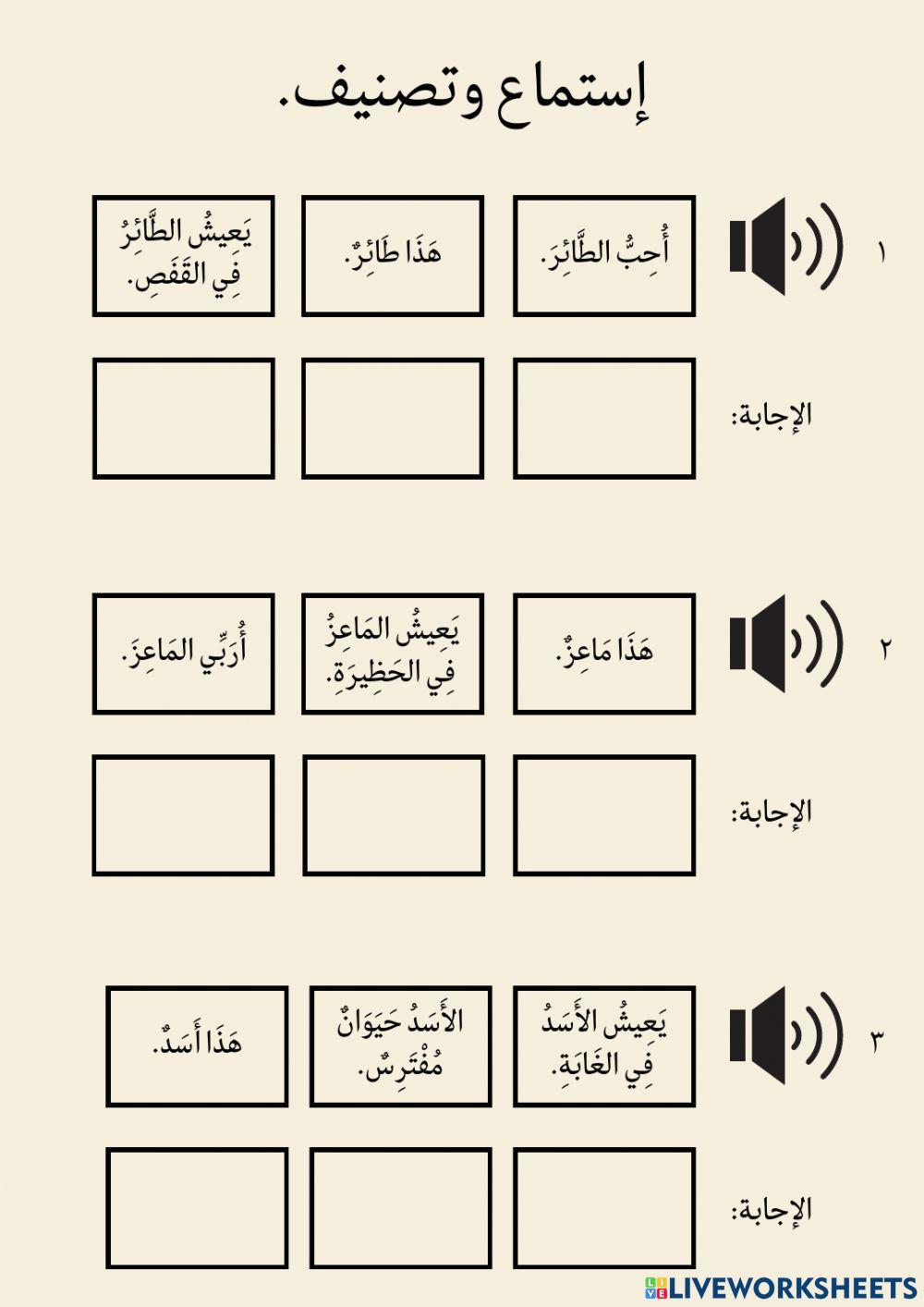 مهارة إستماع