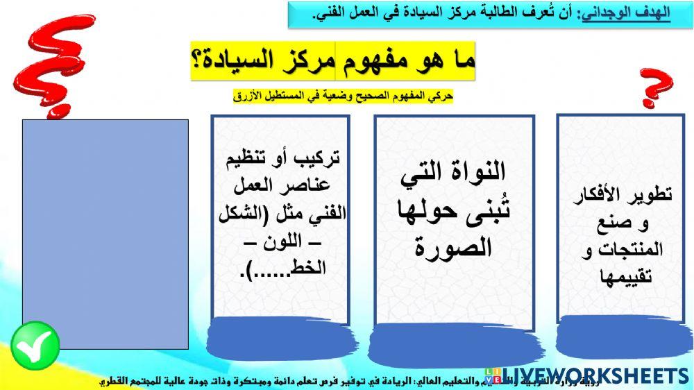 مركز السيادة