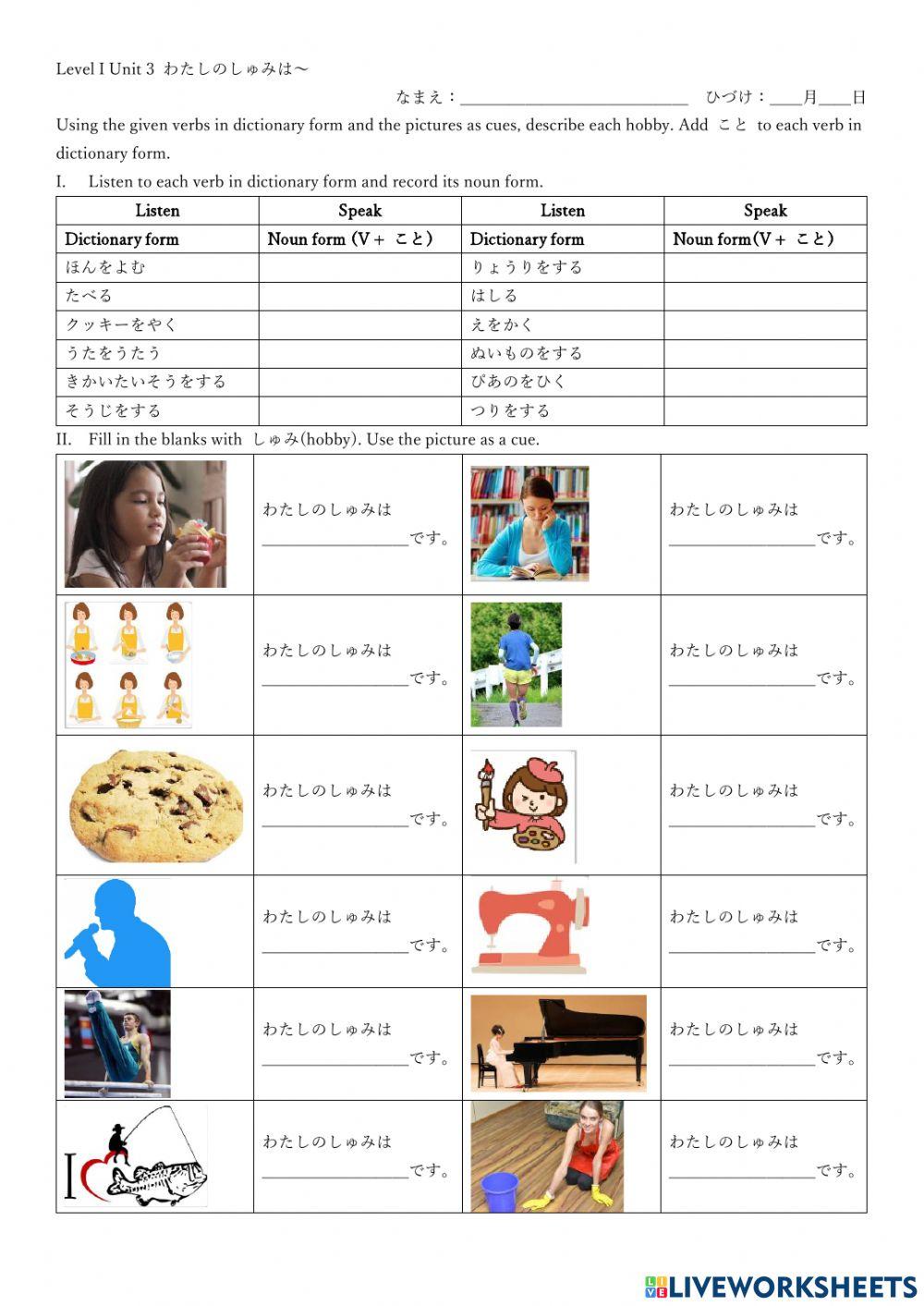 L1 Unit 3 わたしのしゅみは