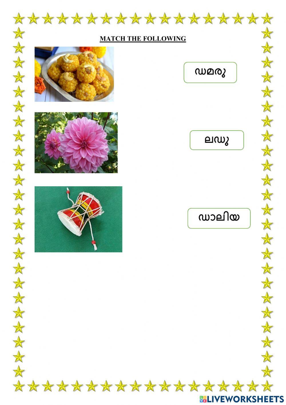 Match the ffollowing