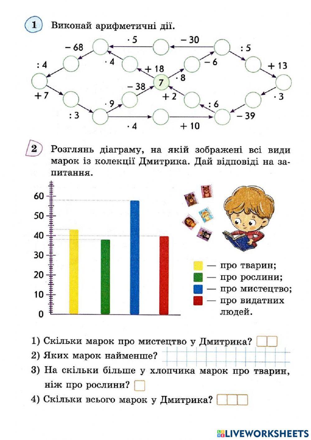 Закріплення