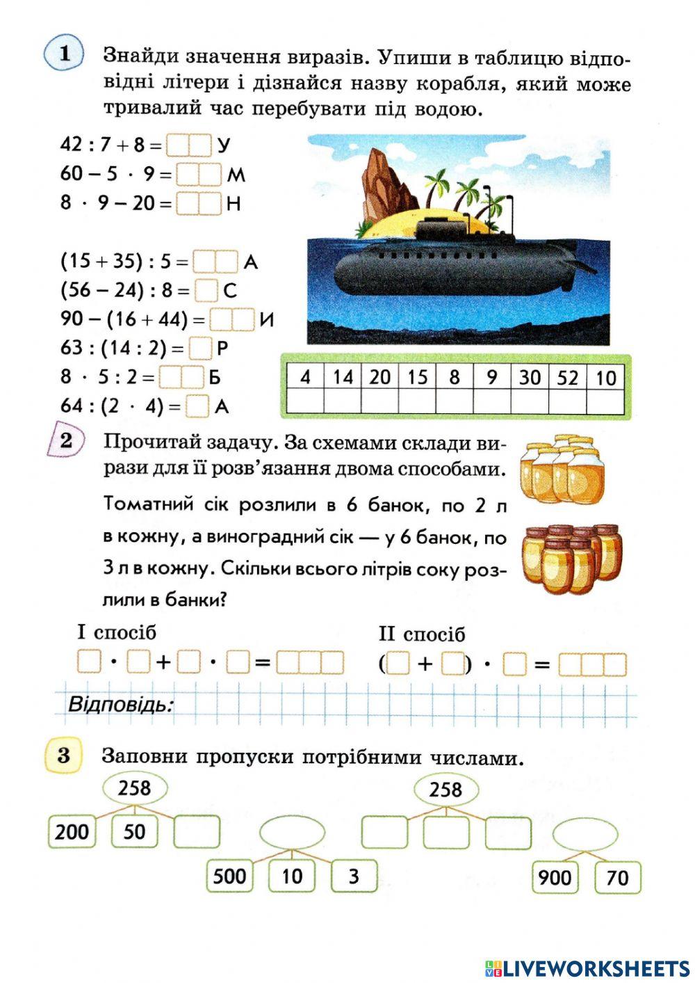 Закріплення