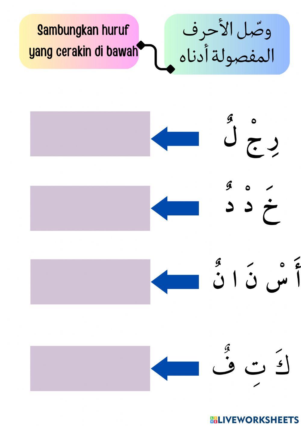 الجسمي السليم