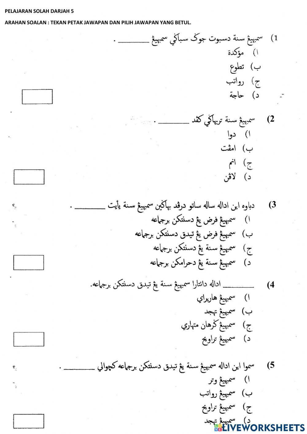 Latihan ulangkaji solah part 1