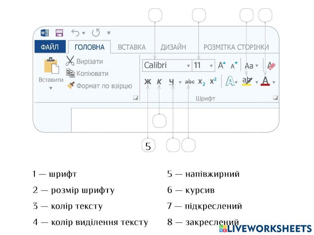 Текстовий редактор