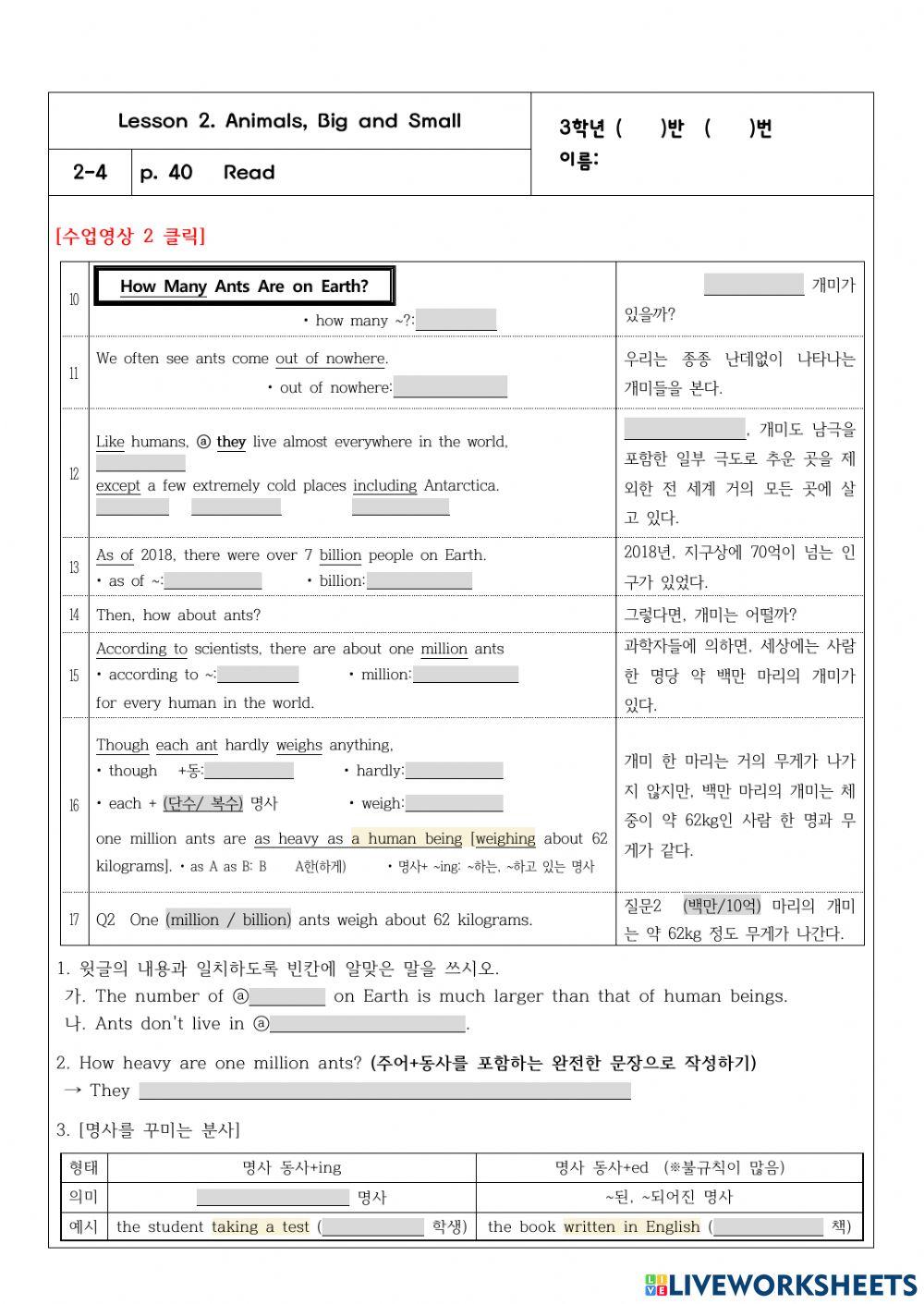 3학년 2과 영어 40쪽(본문2)