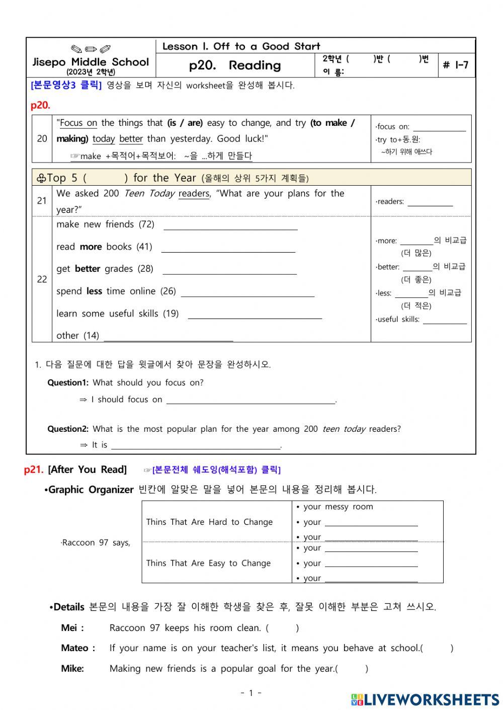 중2(천재이) 1과 본문3