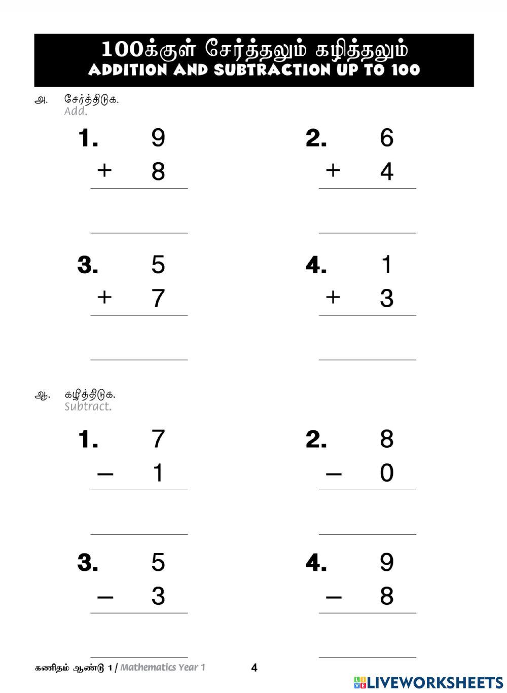 Tutor Sukses 2023 Matematik Tahun 1 (Tamil) : Unit 2 (ii)