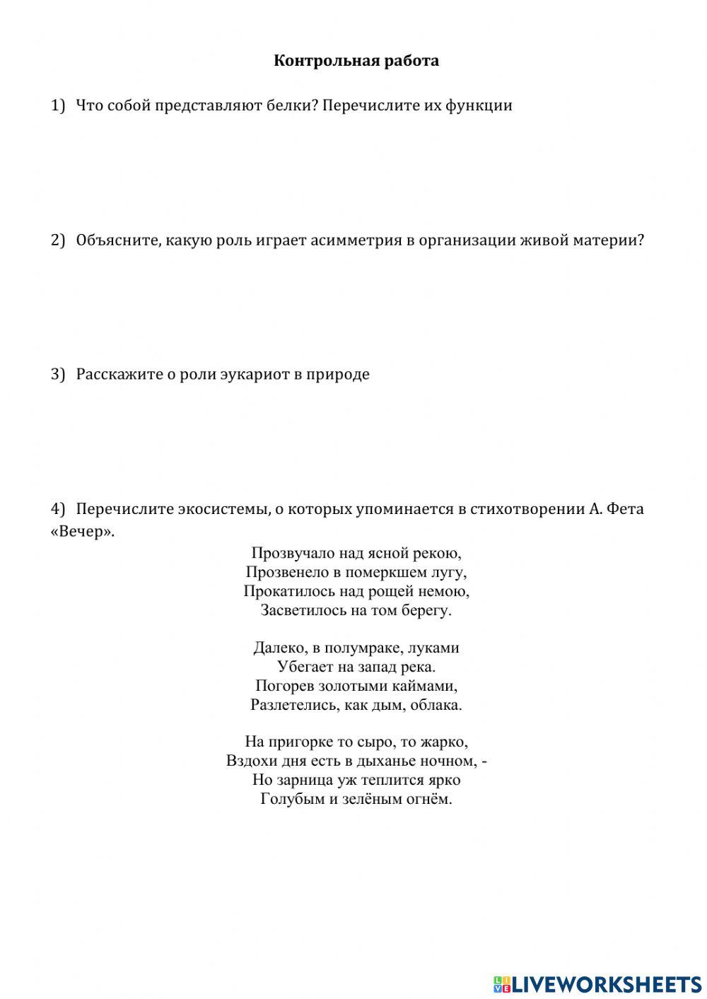 Контрольная работа