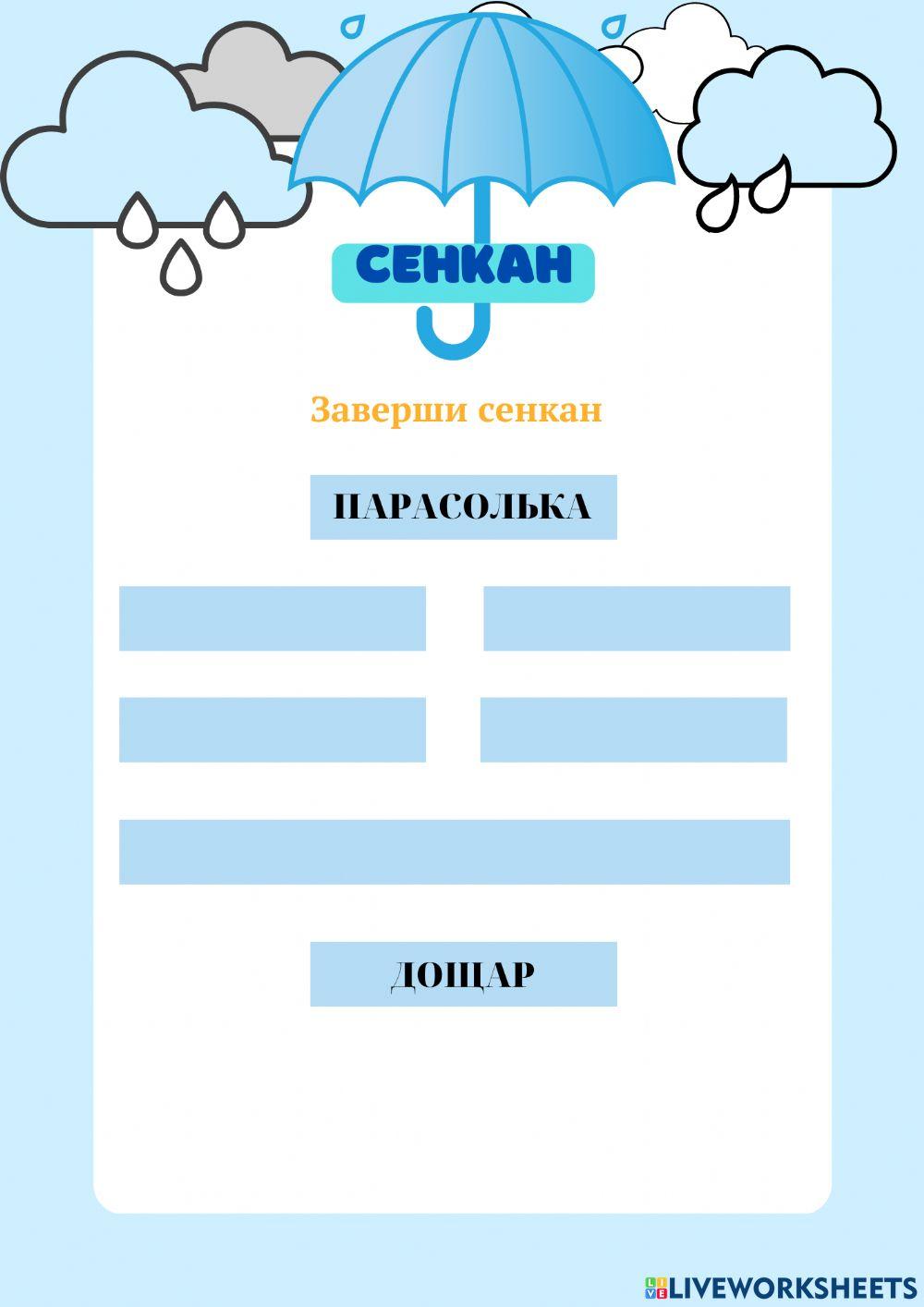 Парасолька 2