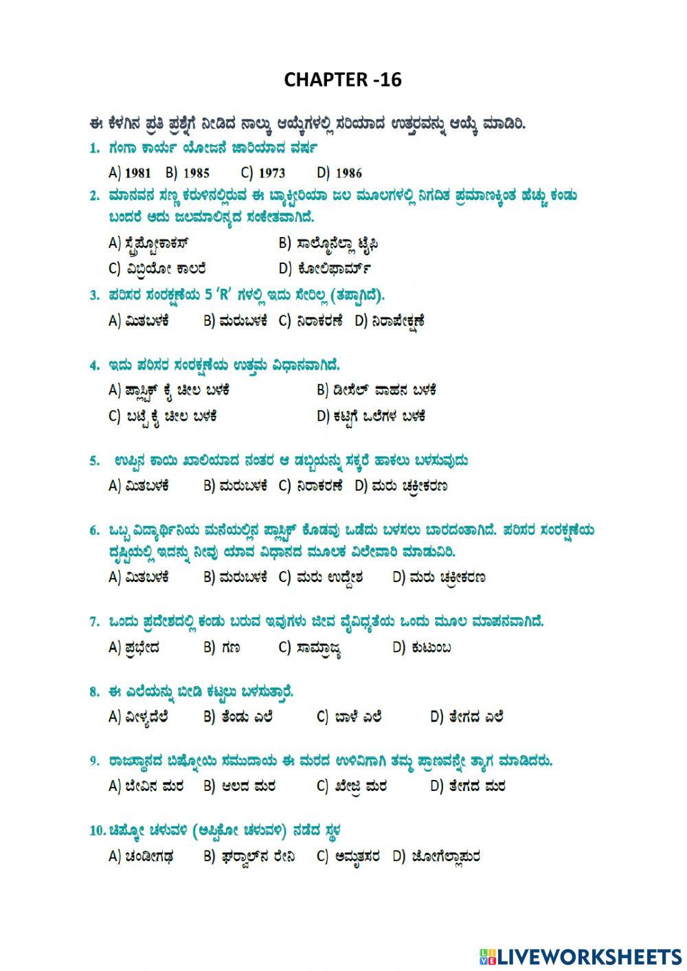 Science Class 10 Natural Resources