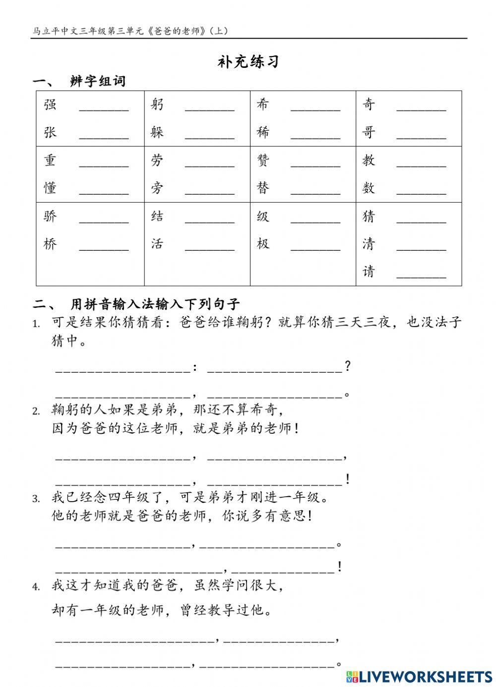 MLPG3-3-2《爸爸的老师》（下）