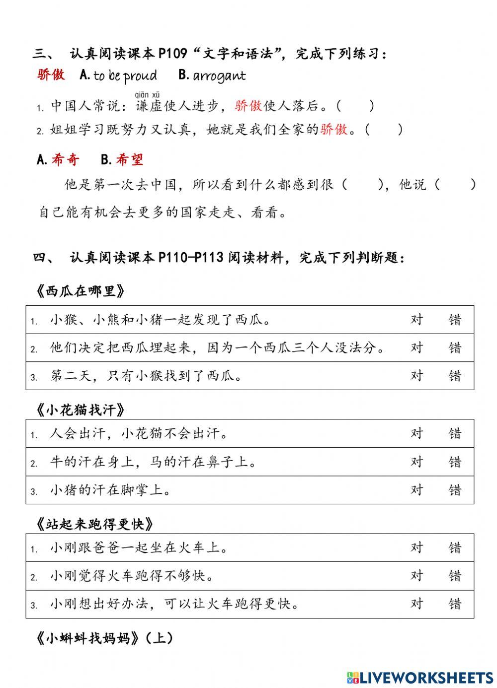 MLPG3-3-2《爸爸的老师》（下）