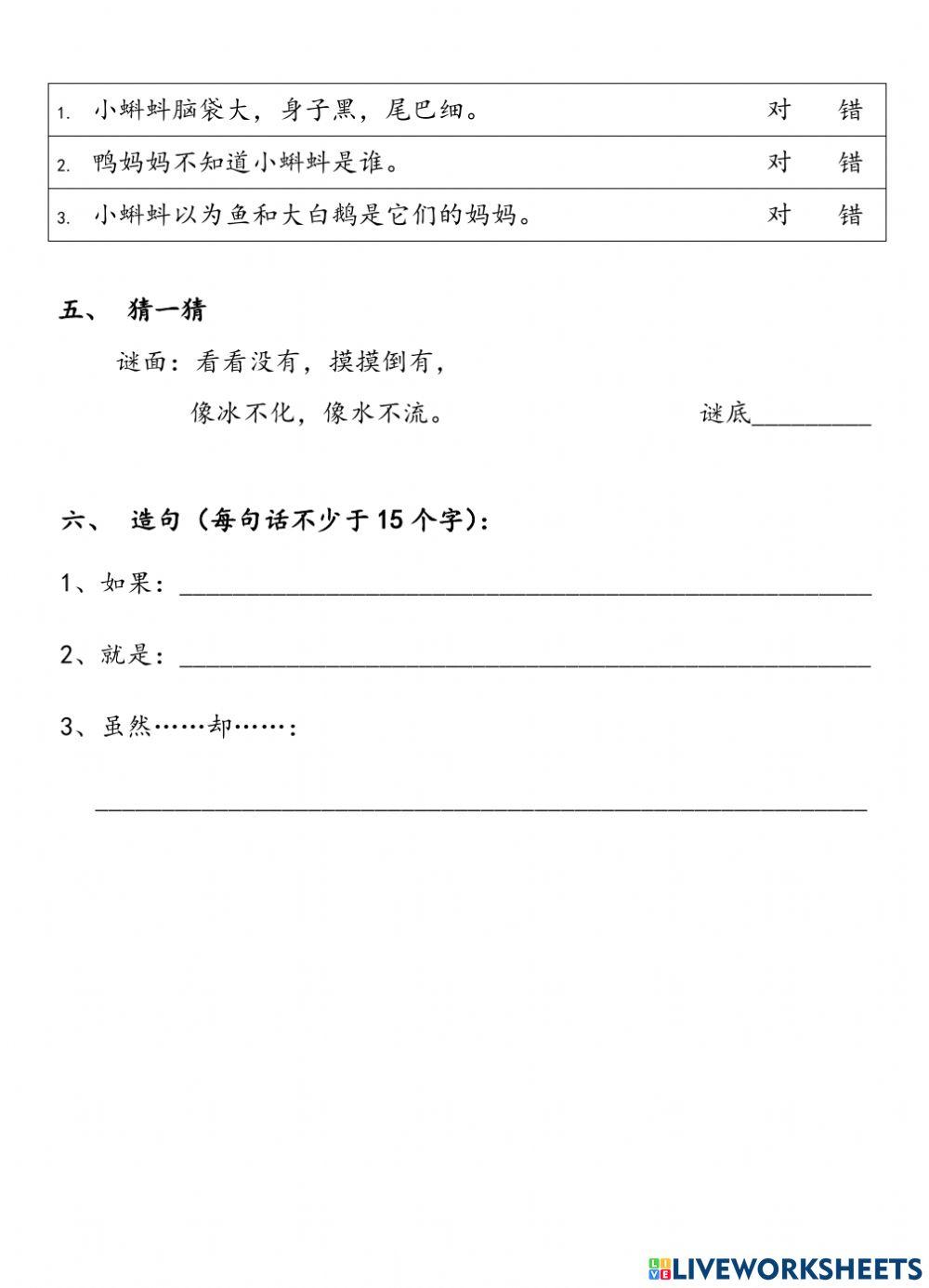 MLPG3-3-2《爸爸的老师》（下）