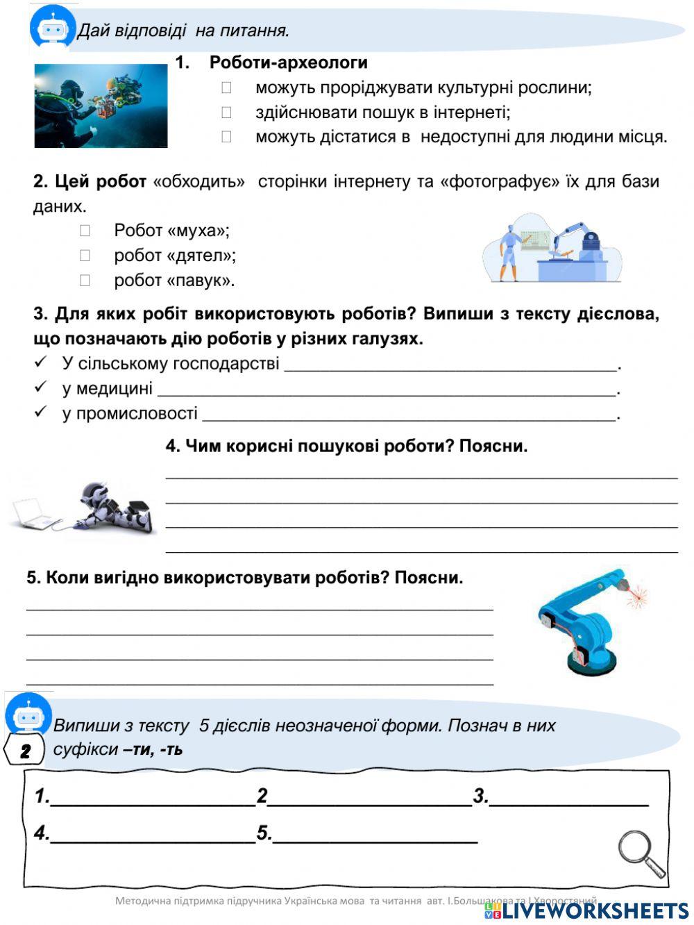 Діагностувальна робота -Дієслово-