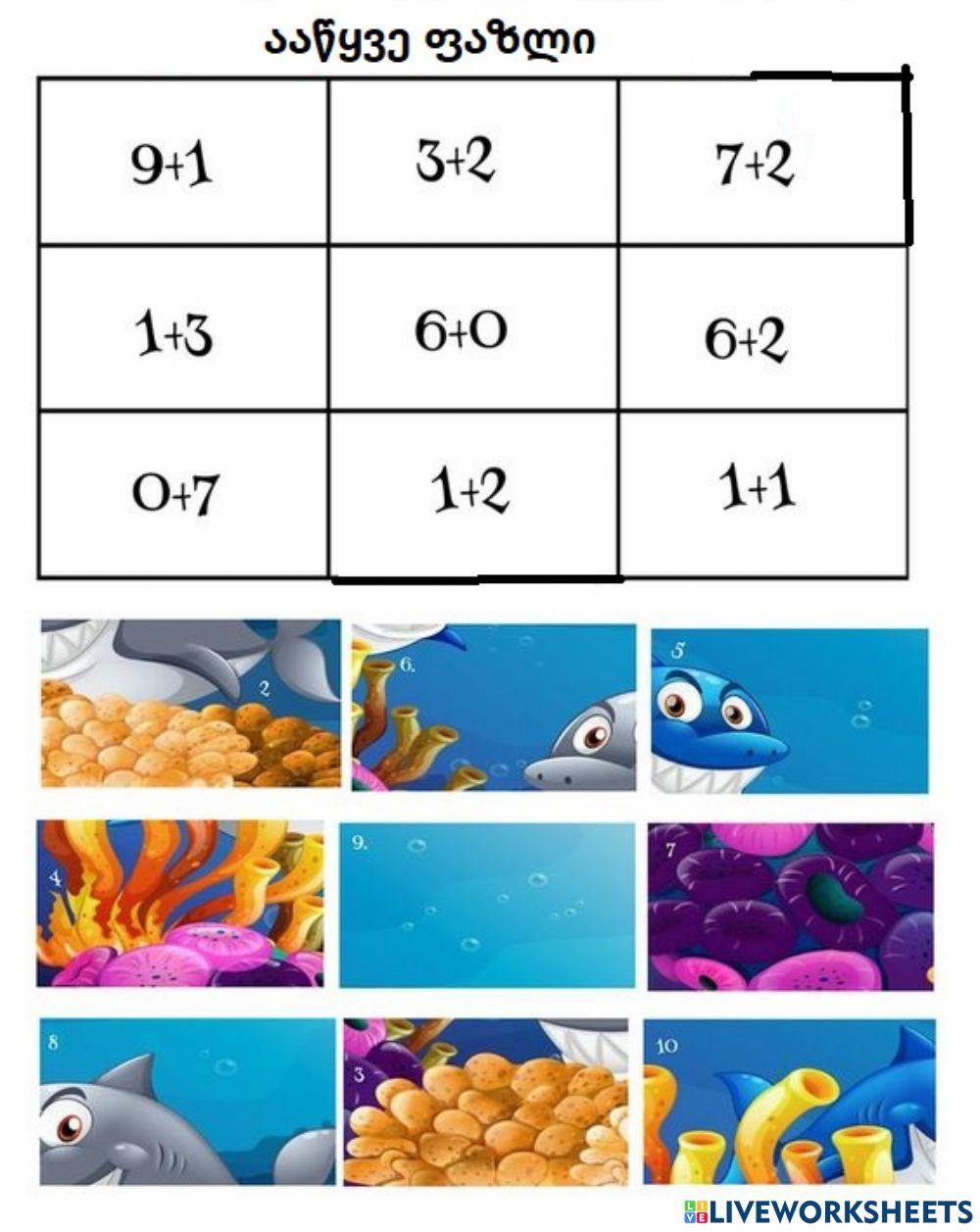 Მათემატიკური ფაზლი