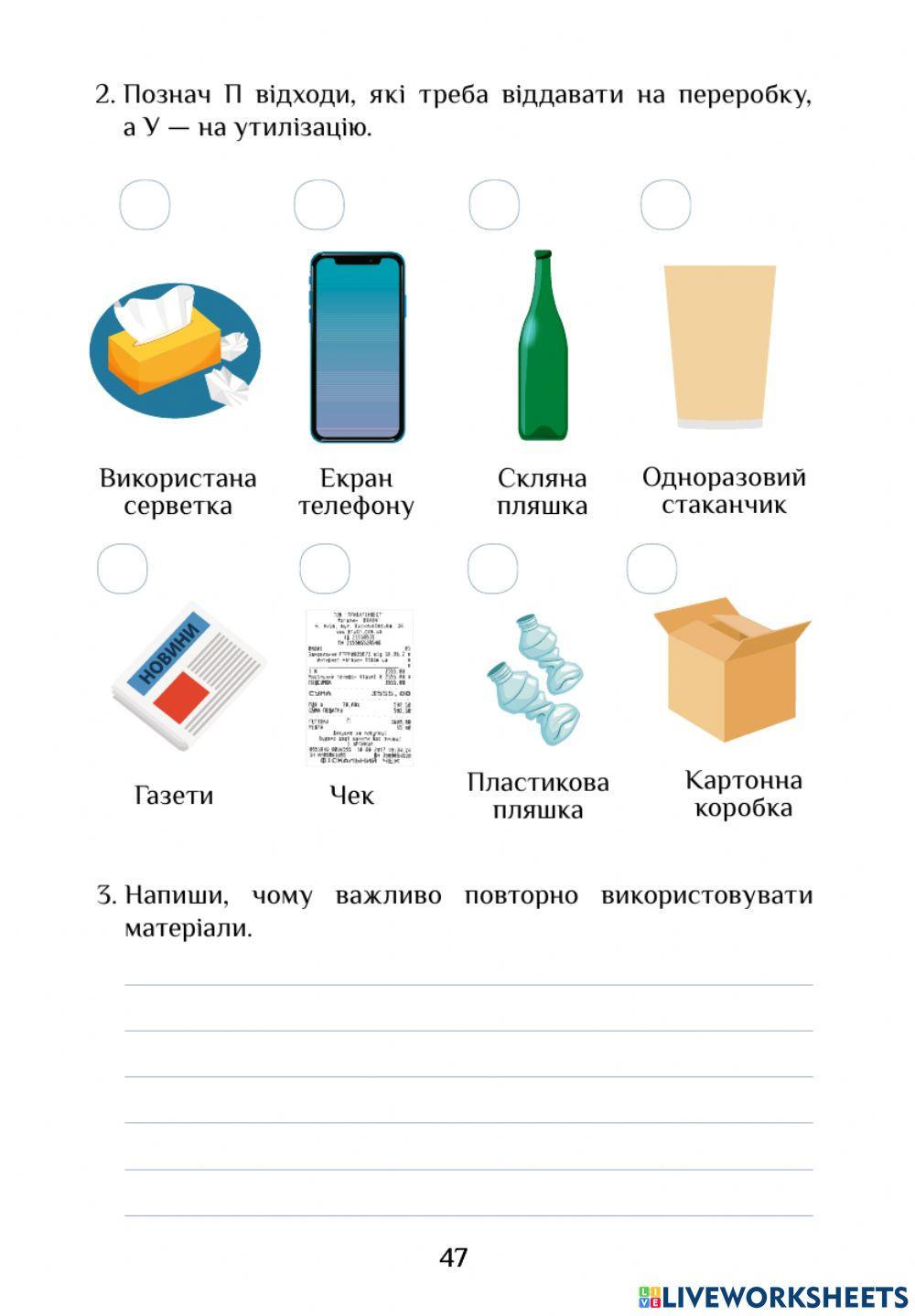 Самостійна робота Історія матеріалів