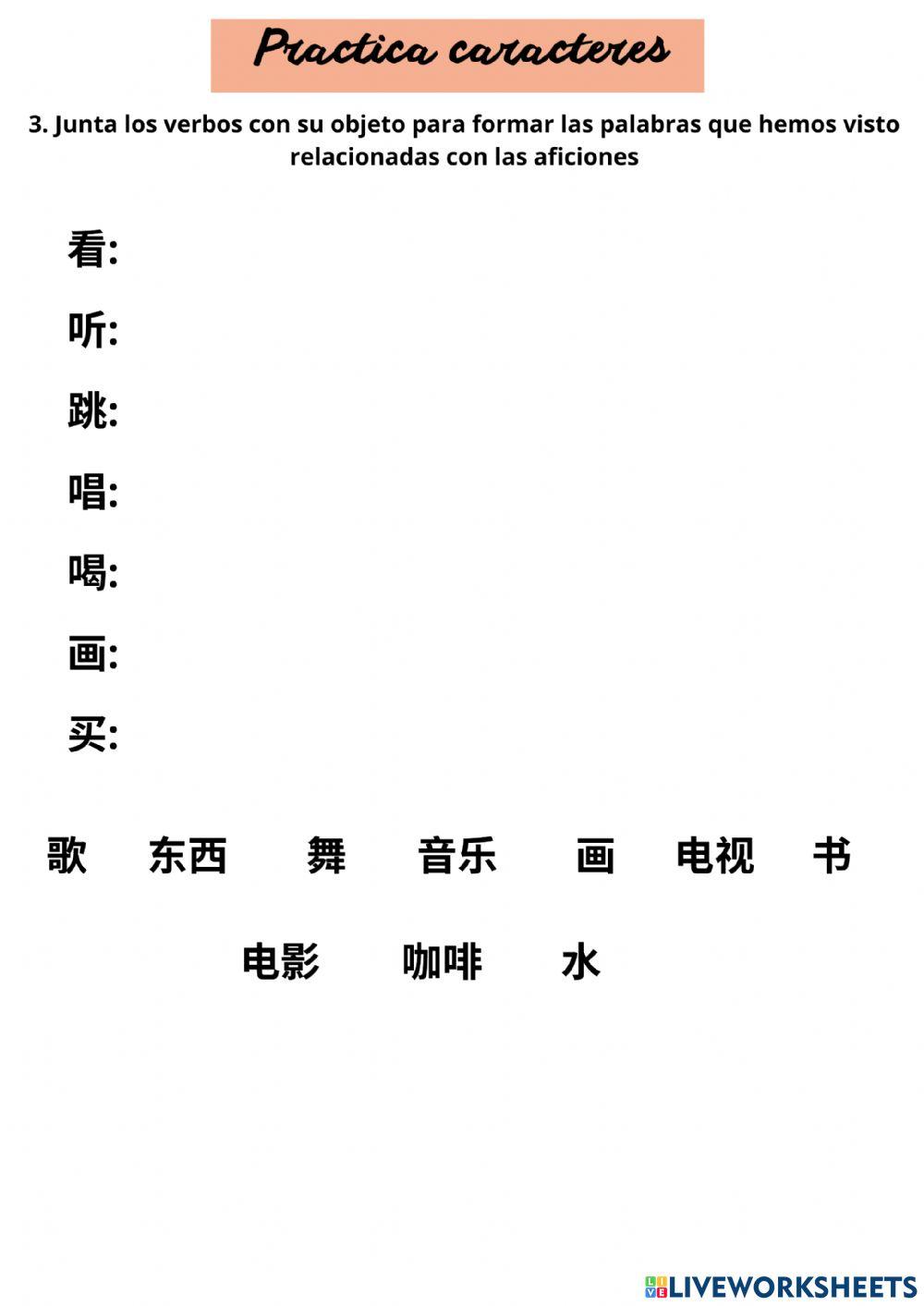 Caracteres 汉字